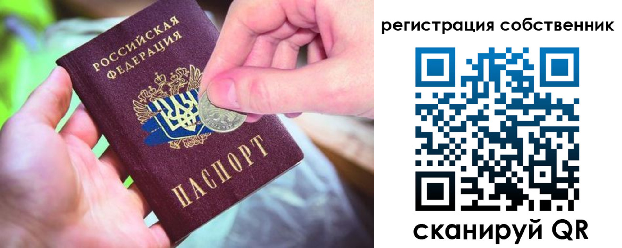 прописка ребенка в Острогожске