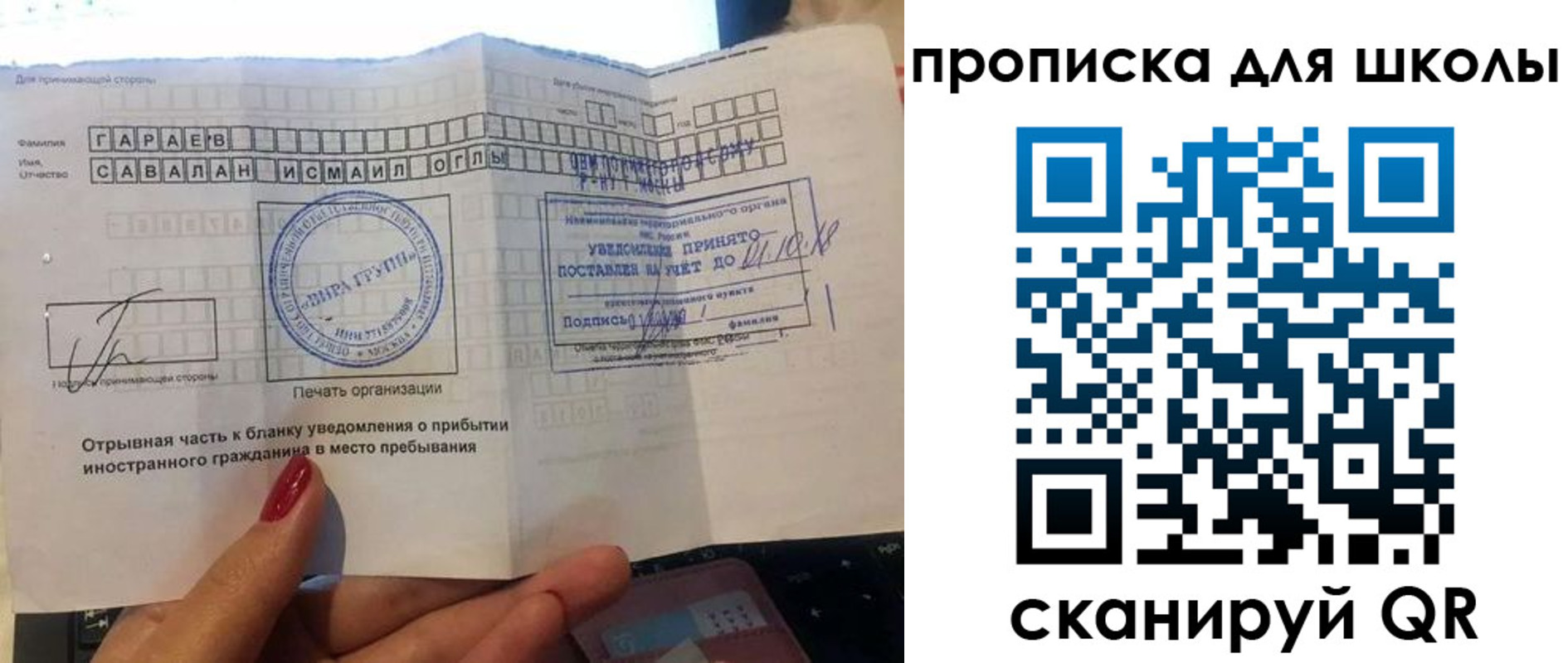 временная регистрация купить в Острогожске